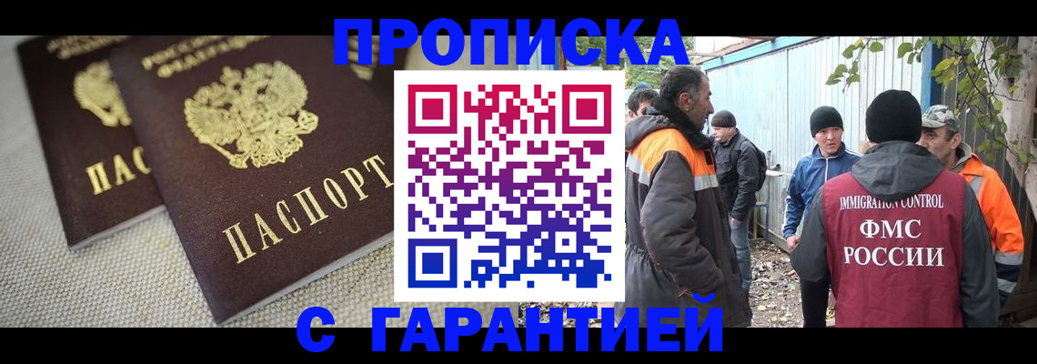 миграционный учет в Уварово