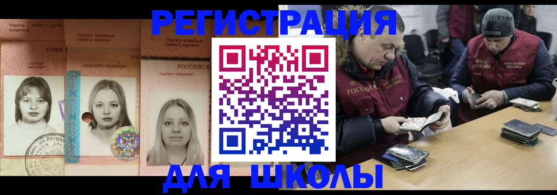 временная регистрация недорого в Уварово
