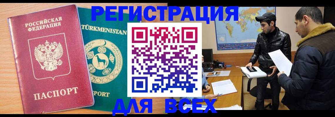временная регистрация надежно в Уварово