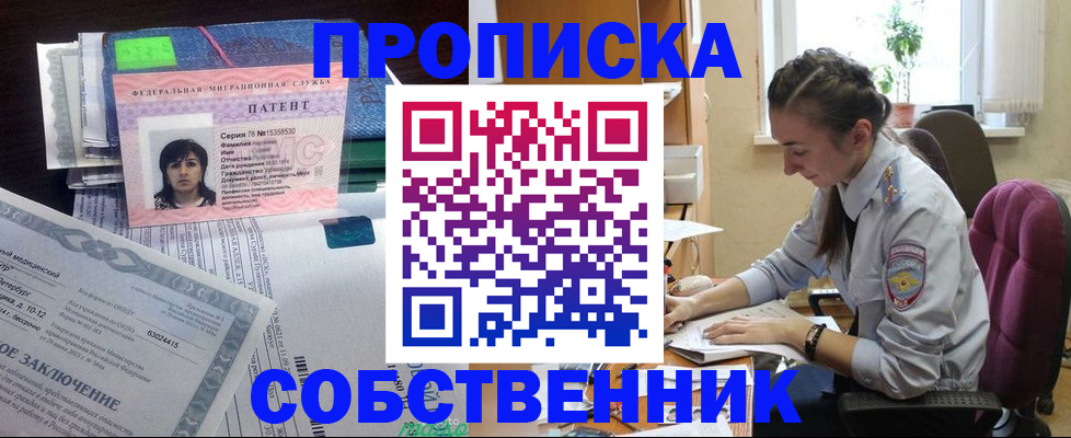 временная регистрация недорого в Уварово