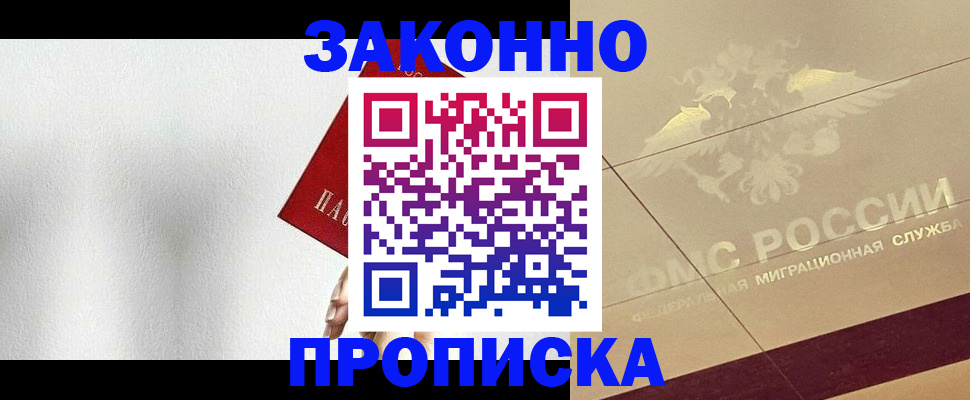 временная регистрация поиск в Уварово